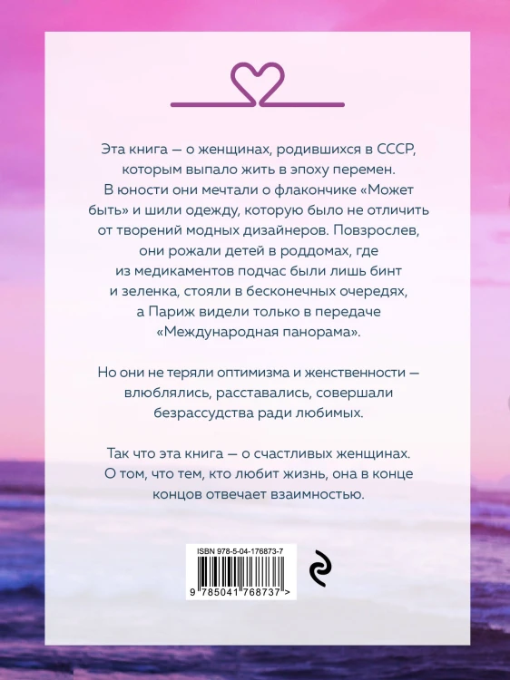Можно я побуду счастливой?
