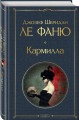 Кармилла