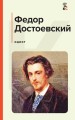Идиот