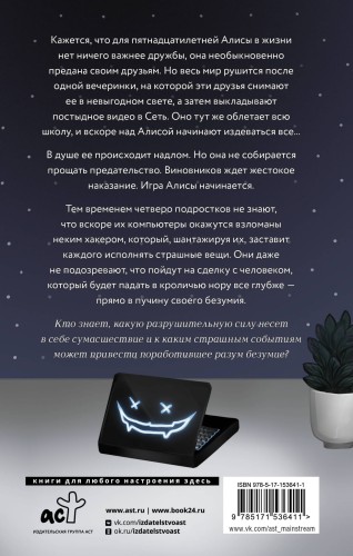 Синдром Алисы