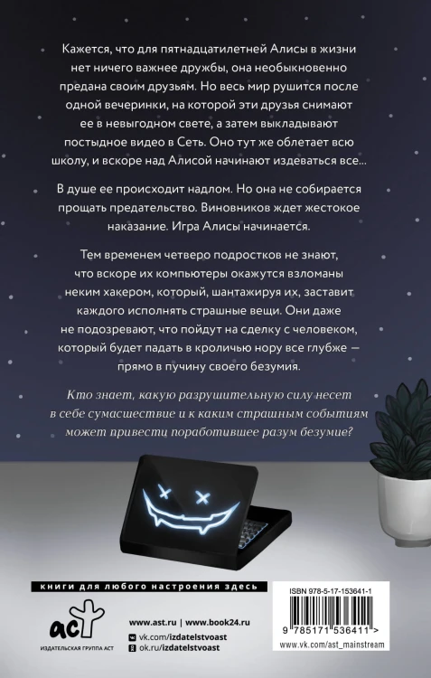 Синдром Алисы