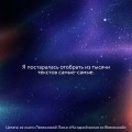 На одной волне со Вселенной. Живая психология и немножечко чудес. О тебе, об отношениях и о том, как прекратить играть в прятки со счастьем