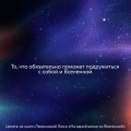 На одной волне со Вселенной. Живая психология и немножечко чудес. О тебе, об отношениях и о том, как прекратить играть в прятки со счастьем