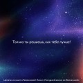 На одной волне со Вселенной. Живая психология и немножечко чудес. О тебе, об отношениях и о том, как прекратить играть в прятки со счастьем