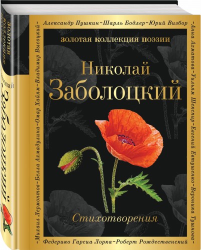 Стихотворения