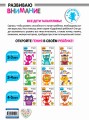 Развиваю внимание: для детей 2-3 лет (с наклейками)