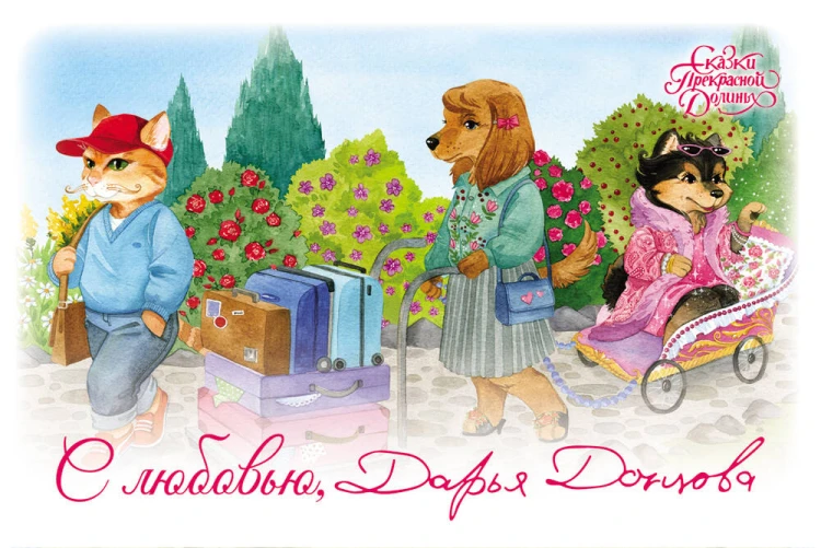 Страна Чудес