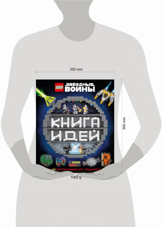LEGO Star Wars. Книга идей