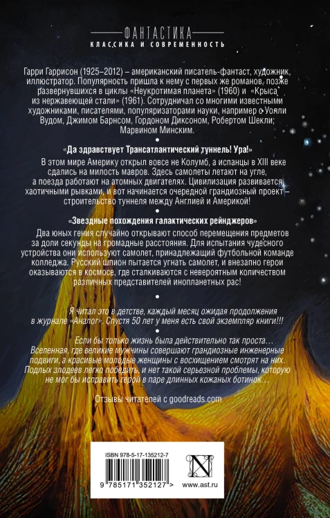 Приключения на земле, под землей и в космосе