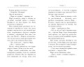 Среди «призраков» (#1)