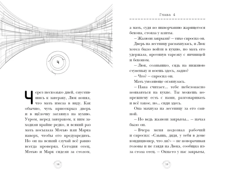 Среди «призраков» (#1)