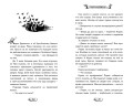 Игра Водящего