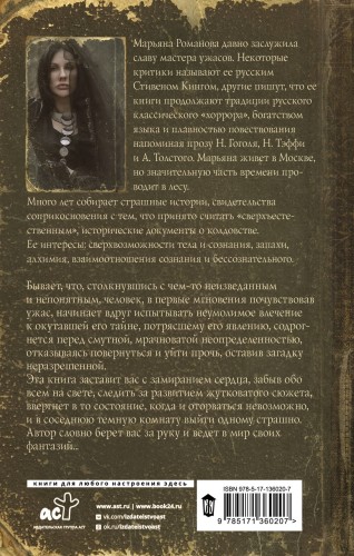 Стая
