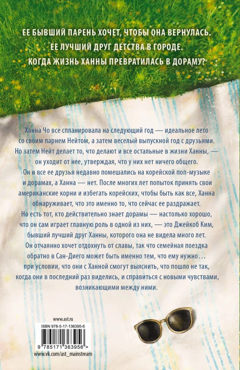 Родственные души в Сеуле