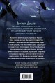 Дом одинокой ведьмы (#2)