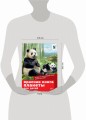 Красная книга планеты для детей. Редкие и исчезающие виды дикой природы