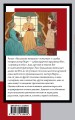 Маленькие женщины (новый перевод)