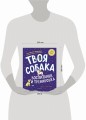 Твоя собака. Воспитание и тренировка