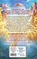 Страж феникса (#3)