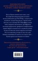 Испытания Аполлона. Башня Нерона (#5)