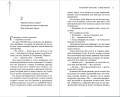 Испытания Аполлона. Башня Нерона (#5)
