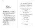 Испытания Аполлона. Башня Нерона (#5)