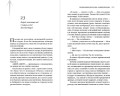 Испытания Аполлона. Башня Нерона (#5)