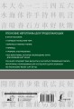 Японские иероглифы. Рабочая тетрадь для продолжающих. Уровни JLPT N3-N2