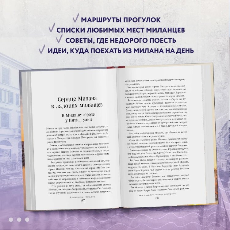 Милан на вкус. Дамы, коктейли и золотое ризотто