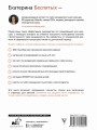 Марафон тайм-менеджмента. Система управления временем для женщин