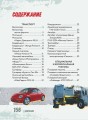 Полезные машины с живыми страницами