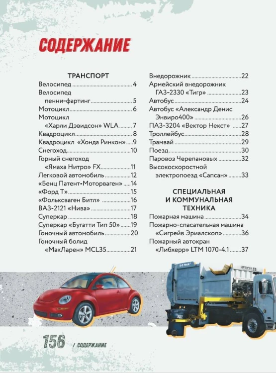 Полезные машины с живыми страницами