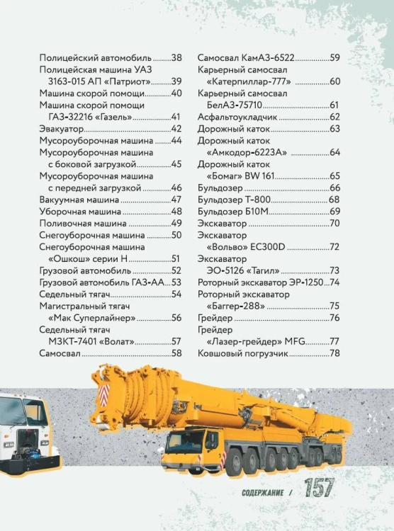 Полезные машины с живыми страницами