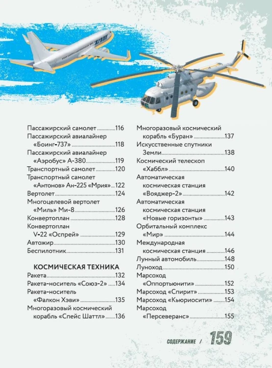 Полезные машины с живыми страницами