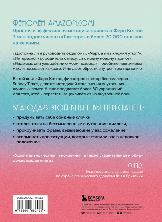 Душевный покой. Как обрести внутреннее равновесие