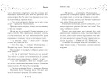 Правила покупки волшебных вещей