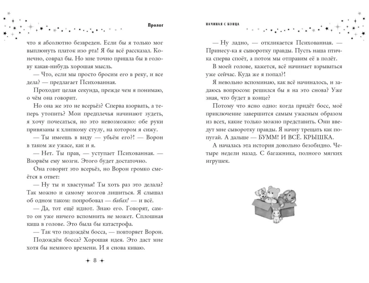 Правила покупки волшебных вещей