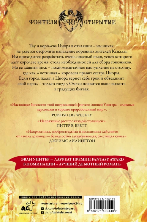 Огни возмездия