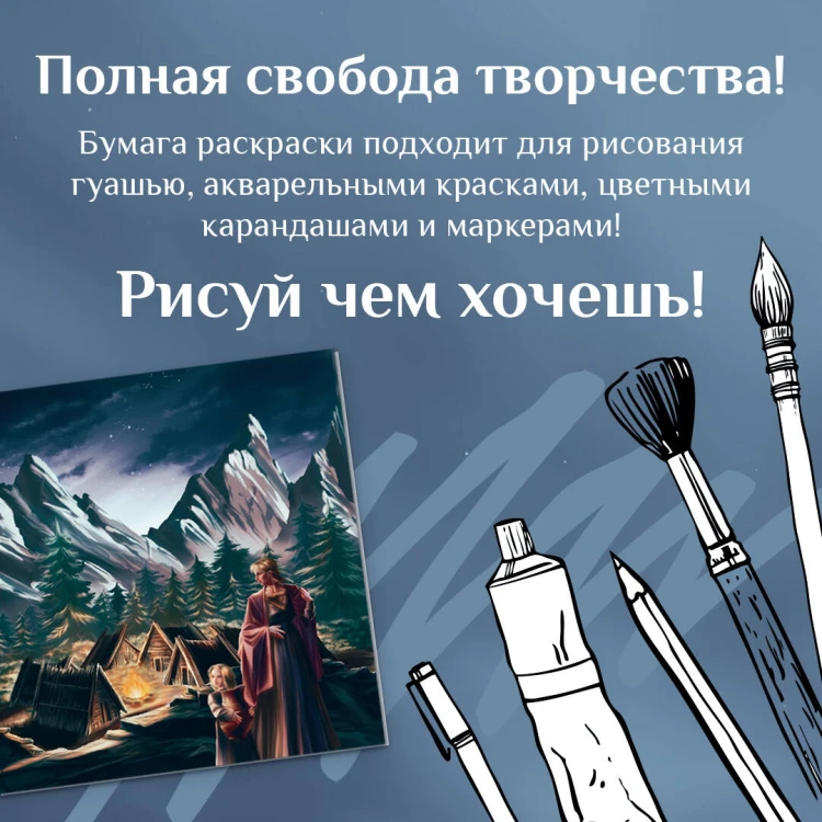 Валькирии, великаны и темные миры скандинавских мифов