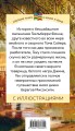 Приключения Тома Сойера и Гекльберри Финна (комплект из 2 книг)