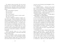 Лето сумрачных бабочек