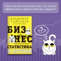 Бизнес, статистика и котики