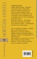 Пески времени