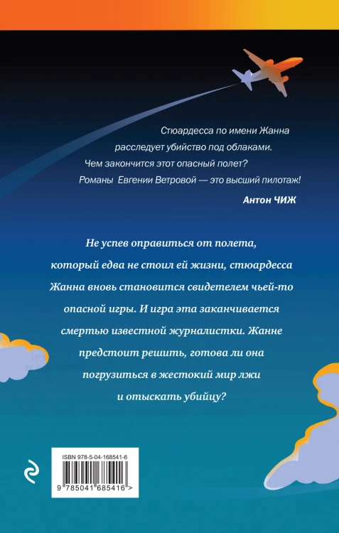 Мертвая петля