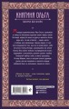 Княгиня Ольга. Пламя Босфора