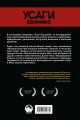 Усаги Ёдзимбо. Том 7. История Гена