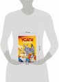 Усаги Ёдзимбо. Том 7. История Гена