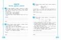 Развиваем математические способности. 1 класс