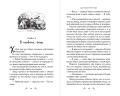 Шаг навстречу тебе