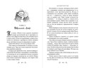 Шаг навстречу тебе